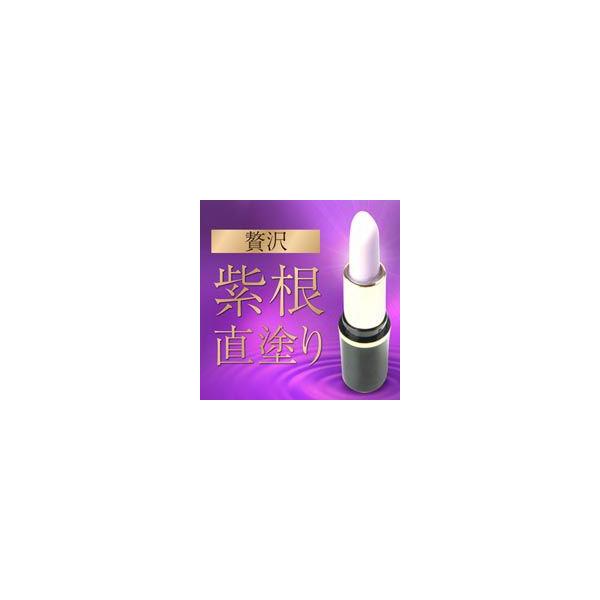Age le スティック紫根を贅沢直塗り