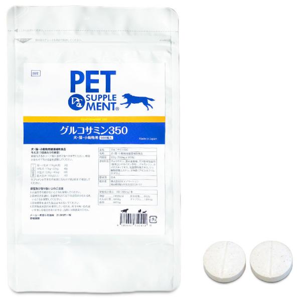 グルコサミン350 徳用袋タイプ５００粒入り 愛犬の関節に Lt037 萬屋はるみ 通販 Yahoo ショッピング