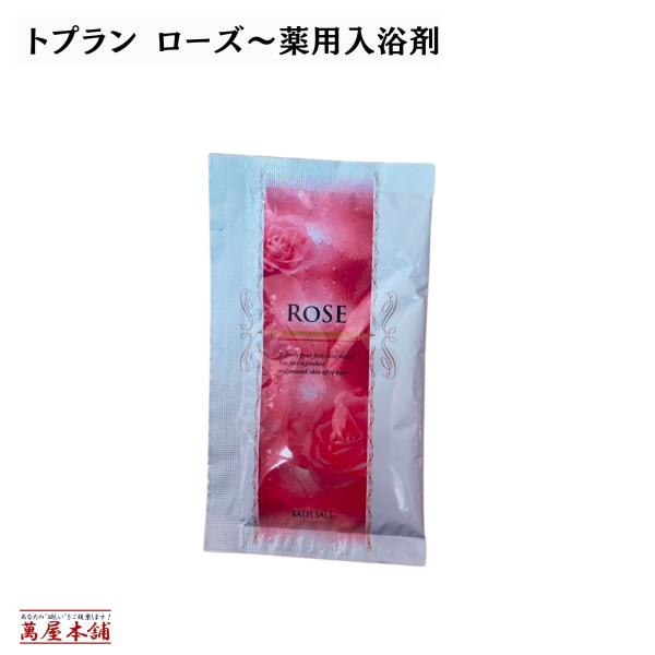 30包セット 薬用入浴剤TO-PLANローズ〜WAKU BATH〜 医薬部外品 バラの香り お湯の色は赤