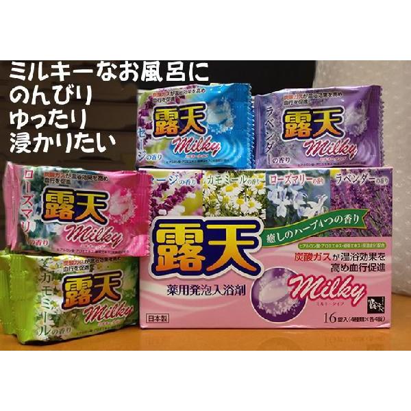 薬用発泡入浴剤 露天 ミルキータイプ　炭酸温泉 アソートBOX・１６錠（４種×４錠）入り