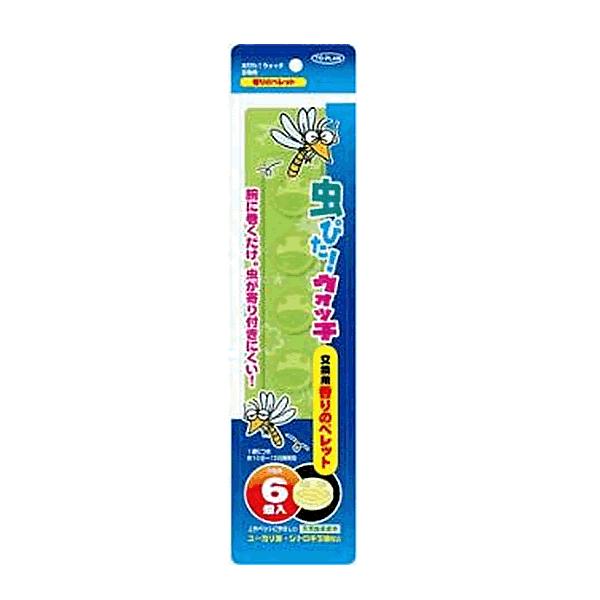 虫ピタ！ウォッチ専用ペレット（6個入り） 虫ピタウォッチペレット 天然由来 子どもに安心  天然原料 レモンユーカリ シトロネラ油 ベビー 虫除けシート
