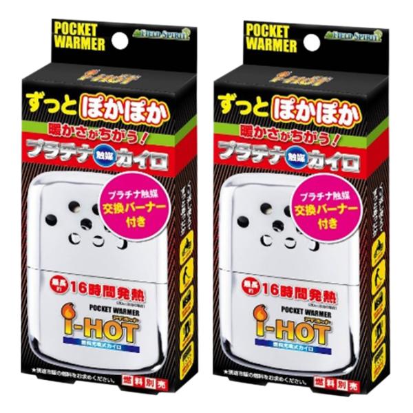 2個セット】ポケットウォーマー i-HOT アイホット&交換バーナー付きセット ポケットウオーマー I-HOT箱入 :tokyo54:萬屋はるみ - 通販 - Yahoo!ショッピング 2個セット】ポケットウォーマー i-HOT アイホット&交換バーナー付きセット ポケットウオーマー I-HOT箱入 :tokyo54:萬屋はるみ - 通販 - Yahoo!ショッピング
