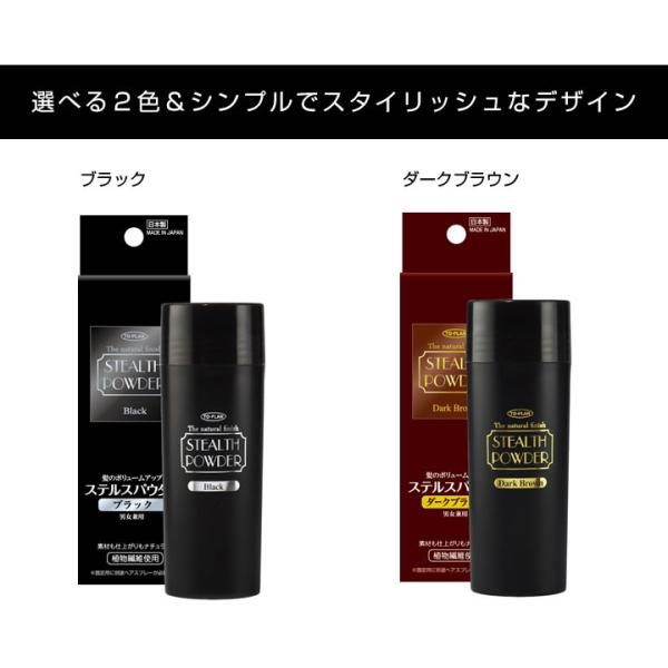 ステルスパウダー 薄毛 増毛 男性 女性 髪のボリュームアップ