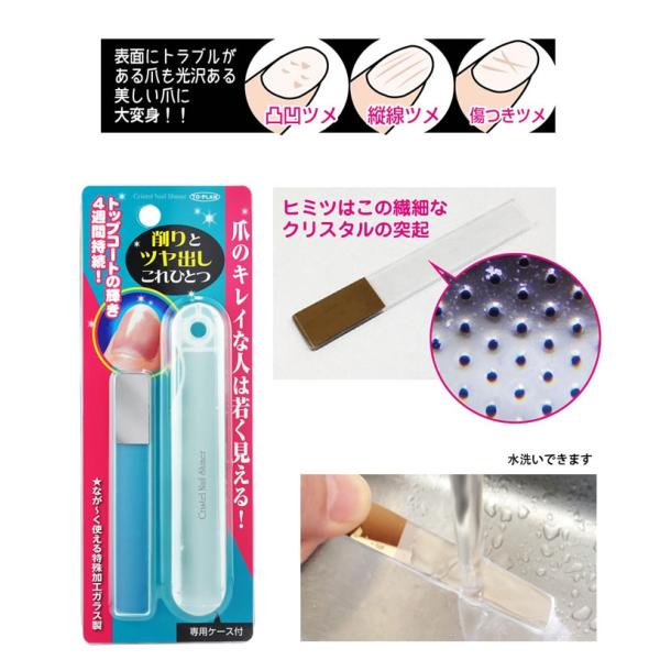 クリスタルネイルシャイナー 送料無料で郵送します 代引きの場合は別途送料648円 爪磨き 爪やすり 爪ケア Buyee Buyee 日本の通販商品 オークションの代理入札 代理購入