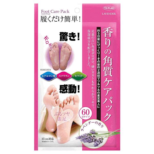足裏角質パック 3種類ミックス 20枚セット（＋2枚） フットケア 角質ケア EVERYYOU 足裏角質パック ティアラローズの香り◇2袋セット 銀イオン