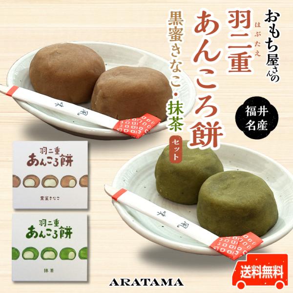 あんころもちさま　専用ページ② 楽天市場】おもち屋さんの 羽二重 あんころ餅 3袋セット' ～送料