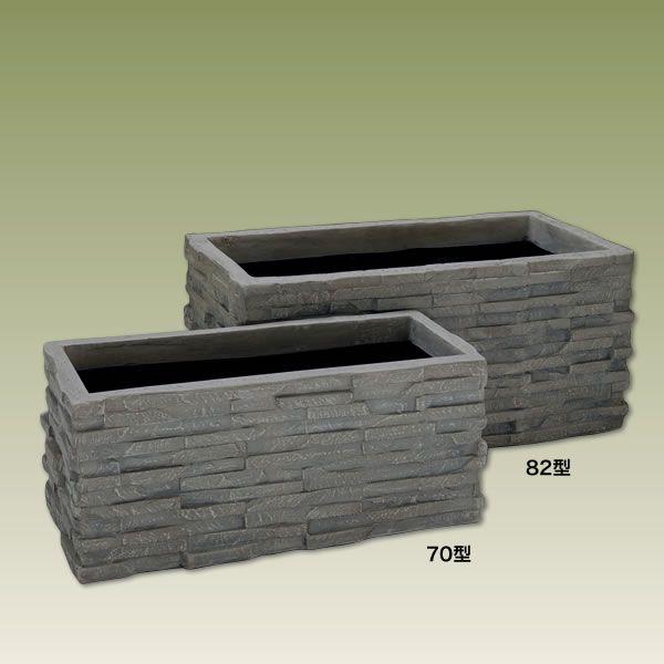 プランター大型 コバ積みプランター 70型 F60 よろずや倉庫 通販 Yahoo ショッピング