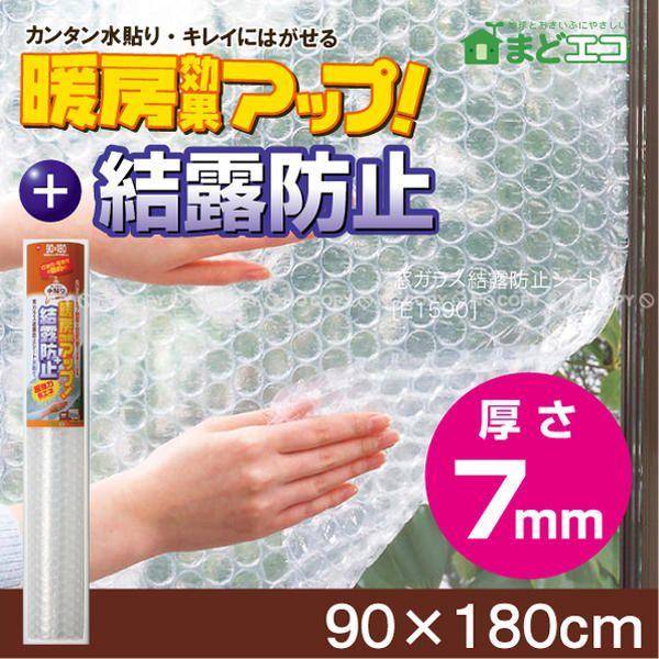 窓ガラス結露防止シート E1590 お買い得12本セット 12p よろずや倉庫 通販 Yahoo ショッピング