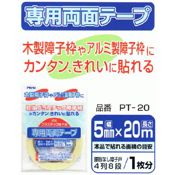 超強カラープラスチック障子紙 専用両面テープ付き Buyee 日本代购平台 产品购物网站大全 Buyee一站式代购 Bot Online