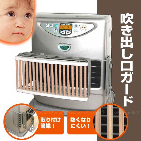 ファンヒーターガード ファンヒーター用 吹き出し口ガード シリコンタイプ Kat よろずや倉庫 通販 Yahoo ショッピング
