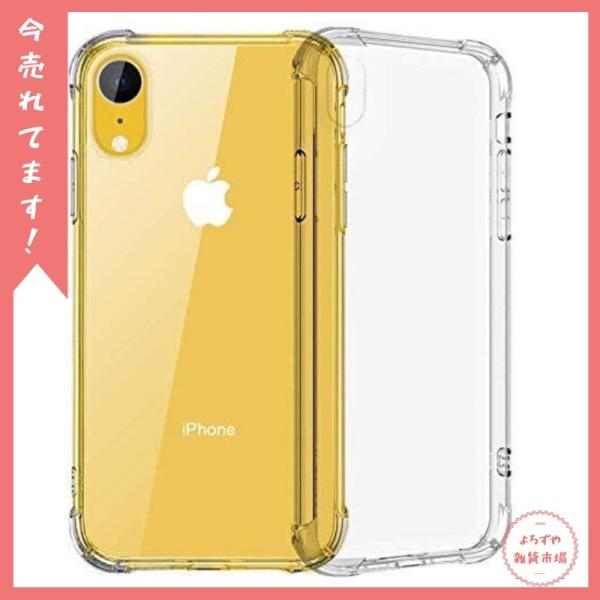 アイフォンケース Iphone 店内全品対象 Xr ケース クリア 360 保護 耐衝撃 透明 すり傷防止 スマホカバー Qi充電対応 薄型 滑り止め 黄変防止 防塵 超軽量 全透明