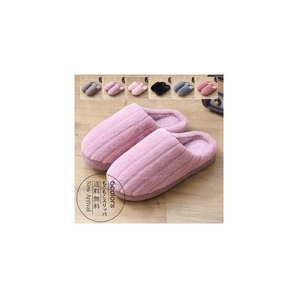 ルームシューズ もこもこスリッパ レディース メンズ ファースリッパ ふわふわ 冬用 室内用 来客用 暖かい 可愛い きれいめ 秋冬 ボア オンラインショッピング おしゃれ