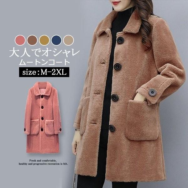 ムートンコート レディース ミディアム丈 秋冬 チェスターコート フェイクムートン アウター 厚手 体型カバー おしゃれ ゆったり 上品 母親 通勤 Ol 30代 40代 P Aejhc328 よろずや雑貨市場 通販 Yahoo ショッピング