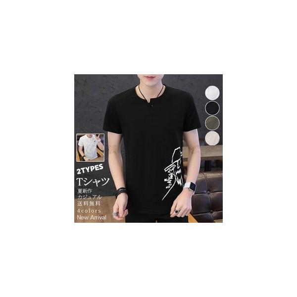 Tシャツ 半袖 メンズ カジュアル 薄手 中国風 無地 カッコイイ プリント 細身 ファッション 夏服 男性用 トップス おしゃれ