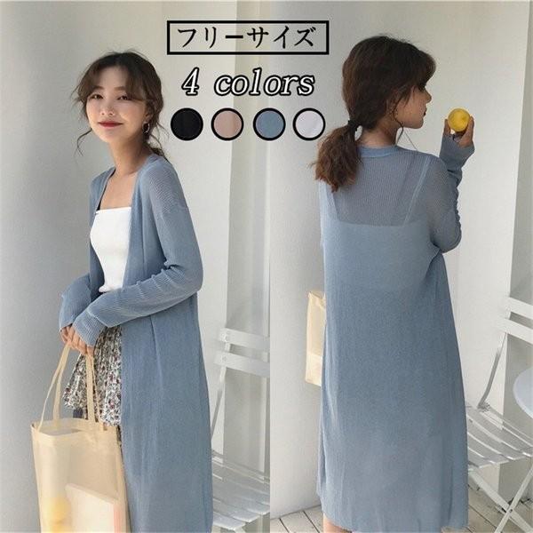 ニットカーディガン 日焼け止め服 韓国風カーディガン 長袖 ロング丈カーデ 薄手 ゆったり 4カラー 40代 オシャレ 代 おトク レディース 夏新作 30代 アウター