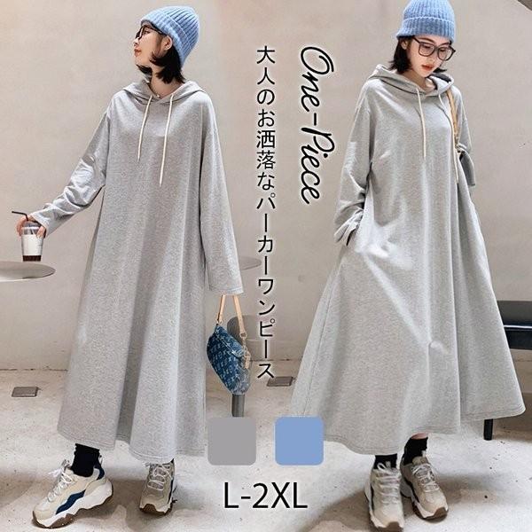 パーカーワンピース ロングワンピース マキシ丈 レディース 秋 マキシワンピース 長袖 カットソーワンピ 体型カバー ワンピース