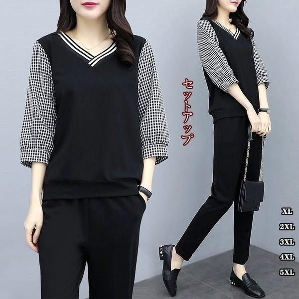 セットアップ ブラウス チノパン 大きいサイズ レディース 秋新作 Vネックブラウス 長袖 テーパードパンツ ２点