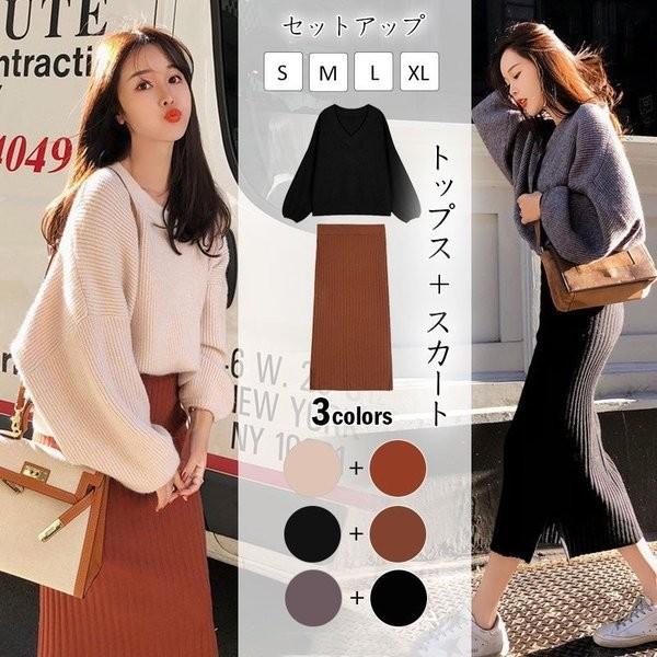 セットアップ レディース スカート 秋冬 長袖 ニットセーター ロング丈 タイトスカート 秋新作 ニットスカート ロングスカート ニット オシャレ １着でも送料無料