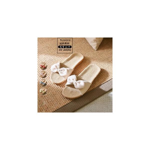 スリッパ 綿麻 レディース 無地 リボン 夏用 ルームシューズ 室内用 きれいめ 可愛い 来客用 おしゃれ 軽量 春夏秋 快適 女性用 お得なキャンペーンを実施中