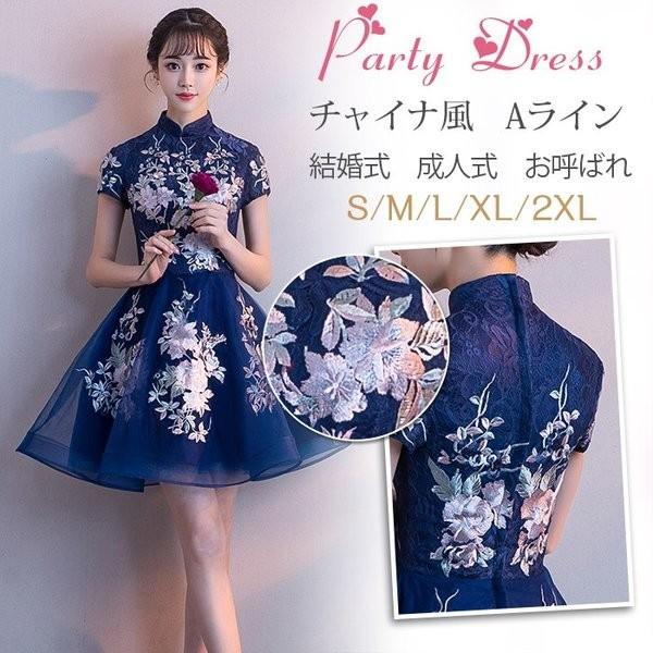 パーティードレス 結婚式 ドレス 袖あり 卒業式 大人 大放出セール フレアドレス 二次会ドレス チャイナ風 ミニドレス ウェディングドレス パーティドレス お呼ばれ
