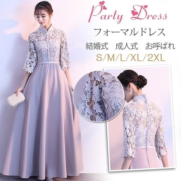 ロングドレス 演奏会 パーティードレス 結婚式 ワンピース ドレス 袖あり ロング丈 週末限定タイムセール 花嫁 パーティドレス ウェディングドレス ピアノ 発表会 お呼ばれ