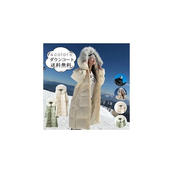 ダウンコート レディース 長袖 ファー襟付き フード ロング丈 厚手 シンプル きれいめ 暖かい 防寒 あったか アウター おしゃれ ランキングtop10 無地