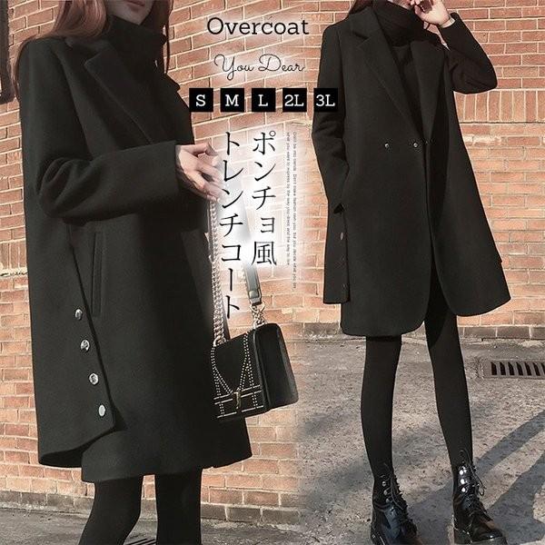 チェスターコート レディース 大決算セール 秋 冬 ミディアム丈 オーバーコート ポンチョ ラシャ アウター 着痩せ Aライン 30代 結婚式 きれいめ 40代 二次会 おしゃれ