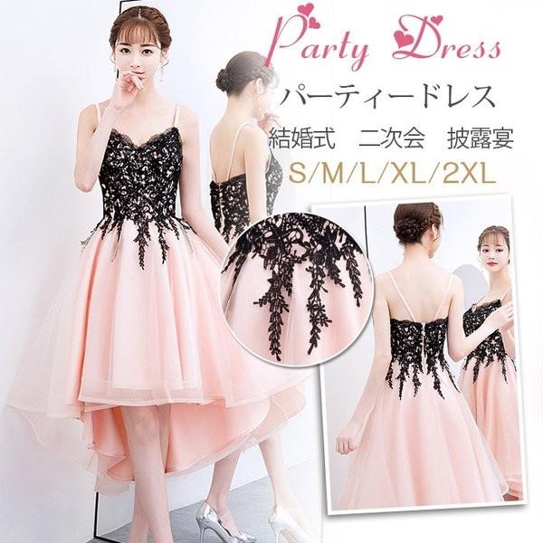 パーティードレス 結婚式 ドレス キャミワンピース ミディアムドレス パーティドレス お呼ばれドレス 再入荷 予約販売 二次会 謝恩式 大人 可愛い 披露宴 上品 成人式 卒業式