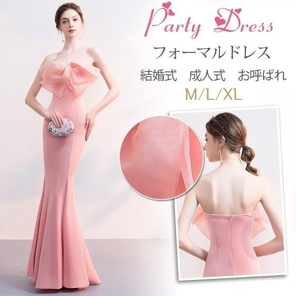 ロングドレス 演奏会 パーティードレス マキシ丈 ドレス 結婚式 ワンピース ピアノ 披露宴 発表会 マーメイド 往復送料無料 上品 フォーマル 2次会 ウェディング