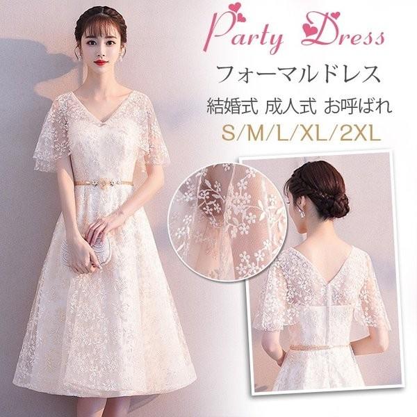 パーティードレス 結婚式 ワンピース ドレス レディース 袖あり 大人 着痩せ シャンパン色 上品 お呼ばれ 食事