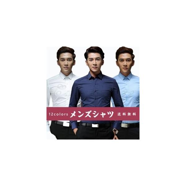 メンズシャツ 春夏新作 長袖シャツ ビジネス カジュアルシャツ 無地 細身 通勤 おしゃれ 男性用 かっこいい フォーマル Yシャツ トップス 春秋