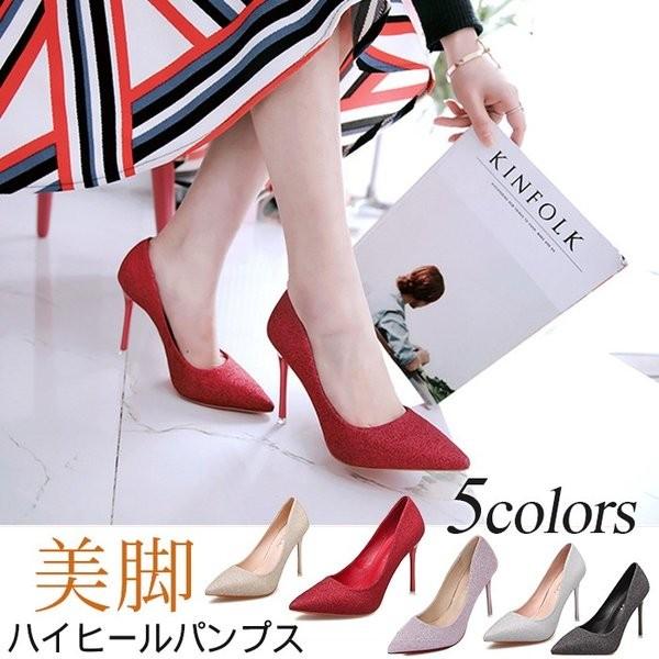 パンプス ピンヒール レディース 走れるパンプス ポインテッドトゥ パーティー 結婚式 演奏会 通勤 フォーマル 大きいサイズ 人気海外一番 デイリー Ol 美脚