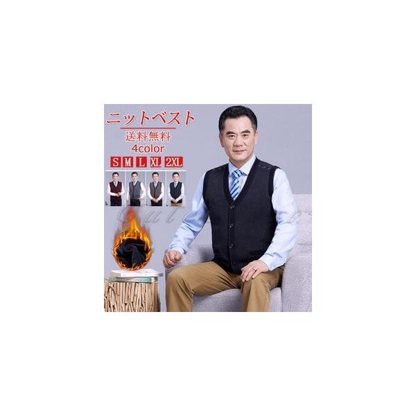 ニットベスト メンズ 前開き Vネック 裏起毛 裏ボア付き 厚手 日本正規品 春秋冬 インナー カジュアル おしゃれ トップス ビジネス セーター