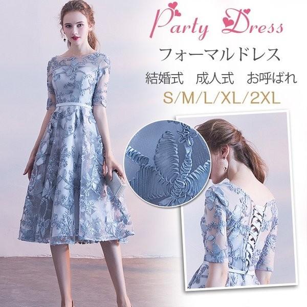 パーティードレス 結婚式 ワンピース 袖あり ミディアムドレス 演奏会 パーティドレス ドレス 往復送料無料 二次会 上品 フレアワンピース お呼ばれドレス 大きいサイズ