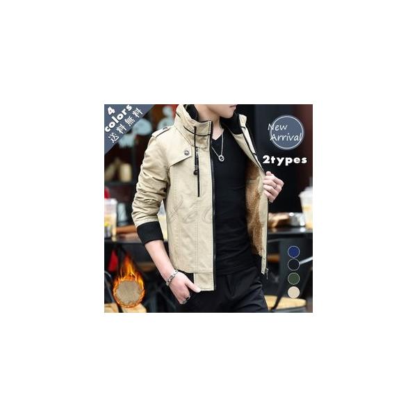 新入荷 流行 ジャケット メンズ 長袖 立ち襟 裏起毛 ブルゾン ファッション 裏ボア付き カジュアル おしゃれ あったか アウター コート 春秋冬 厚手