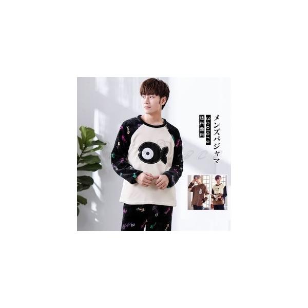 パジャマ 最安値 メンズ もこもこ ルームウェア 長袖 パイル 厚手 冬用 フリース おしゃれ 寝間着 セットアップ 上下セット 防寒 部屋着