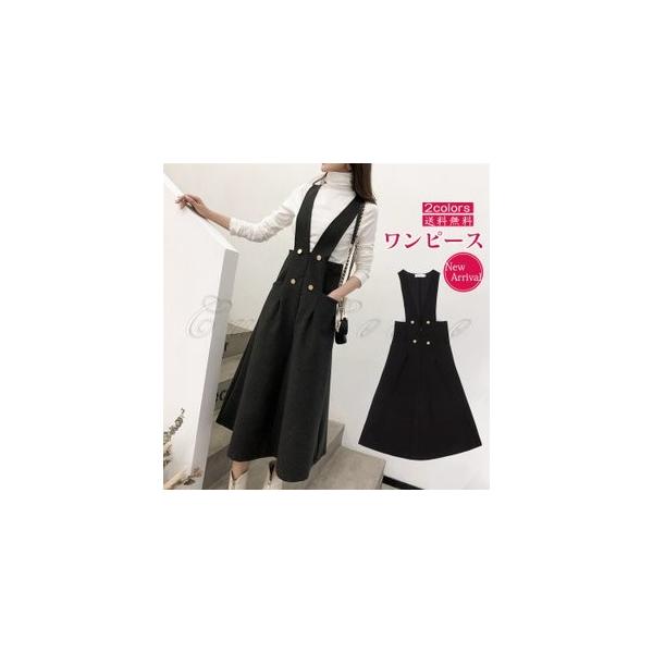 ワンピース サスペンダースカート レディース ロング丈 ミモレ丈 膝下 ノースリーブ きれいめ 重ね着 細身 無地 春秋冬 お洒落 おしゃれ