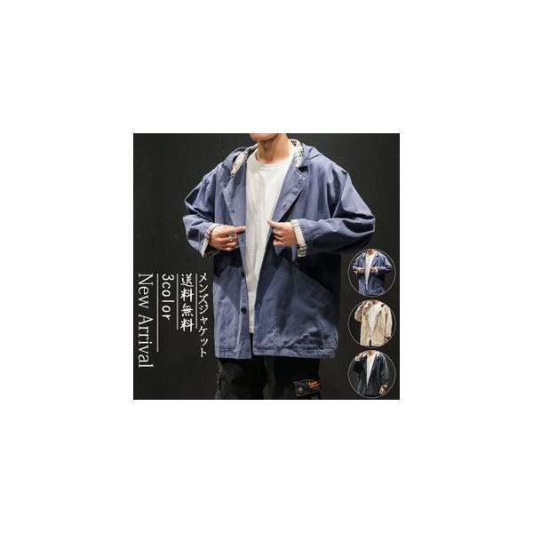 メンズジャケット マウンテンパーカー トレンチコート 長袖 ショート丈 かっこいい アウター ゆったり おしゃれ カジュアル メーカー再生品 春秋