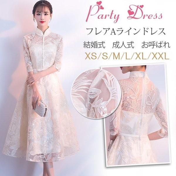 パーティードレス 結婚式 ドレス 袖あり 卒業式 大人 チャイナ風ドレス シャンパン色 二次会 発表会 パーティ ロングドレス 演奏会 お呼ばれドレス