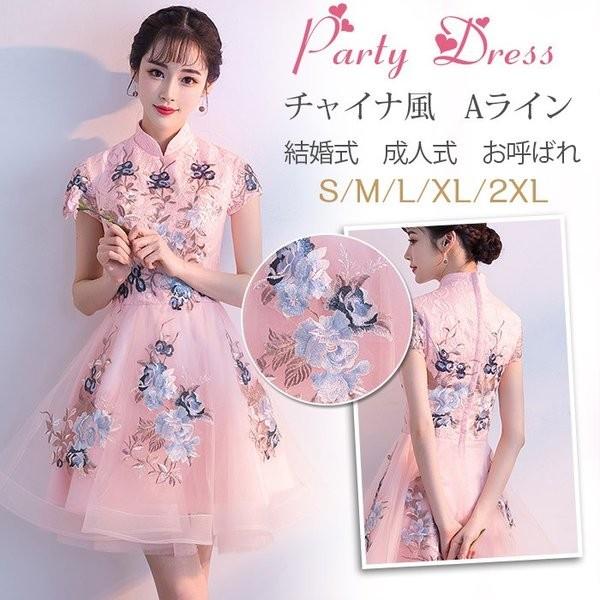 パーティードレス 結婚式 ドレス 袖あり 卒業式 売れ筋ランキング 大人 フレアドレス お呼ばれ ウェディングドレス ミニドレス チャイナ風 パーティ ドレス 二次会ドレス