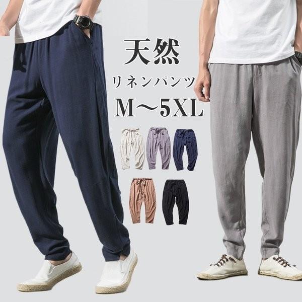 サルエルパンツ メンズ リネンパンツ ワイドパンツ 綿麻 パンツ クロップドパンツ 大きいサイズ リラックス 亜麻 店舗 大きめ 原宿系 涼しい 夏 秋 おしゃれ 春