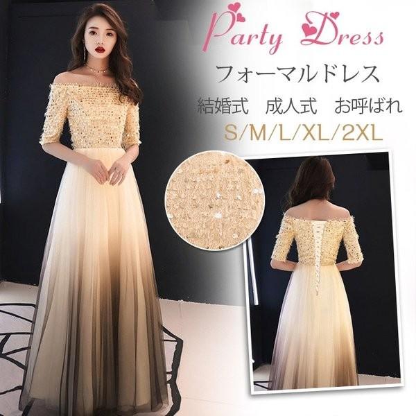 ロングドレス 演奏会 大人 ドレス 袖あり パーティードレス 結婚式 お呼ばれドレス ウェディング 2次会 二次会ドレス いよいよ人気ブランド パーティー 発表会