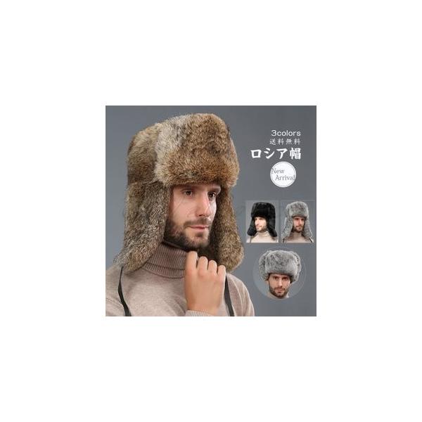 毛皮帽子 ロシア帽 メンズ フライトキャップ パイロット ウサギファー 防寒 耳あて付き 大きいサイズ あったか おしゃれ 厚手 蔵 アウトドア