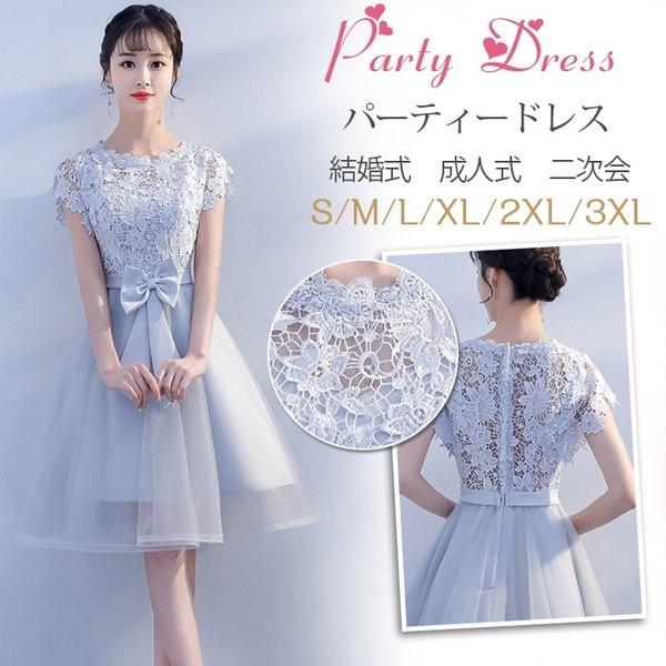 パーティードレス 結婚式 ウエディングドレス 袖あり 予約 レース 着痩せ 大人 上品 食事会 卒業式 可愛い 二次会 成人式 披露宴 リボン付き お呼ばれ