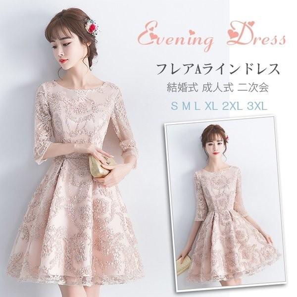パーティードレス 袖あり 結婚式 サービス ドレス 卒業式 大人 フレアドレス 膝丈ドレス ミニドレス パーティドレス 二次会 お呼ばれ ウェディング ドレス 発表会