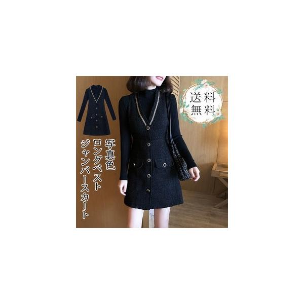 本日限定 ロングベスト ジャンパースカート ワンピース ミニ丈 レディース Vネック ノースリーブ 細身 おしゃれ きれいめ コーデ Aライン 春秋冬