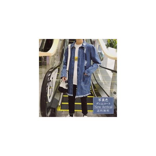 デニムコート メンズ ロング丈 デニムジャケット Gジャン 長袖 ダメージ加工 カジュアル かっこいい 春秋 アウター