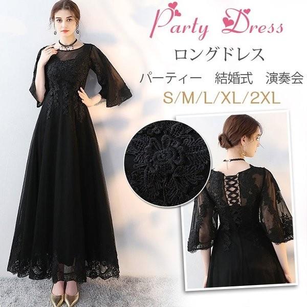 ロングドレス 演奏会 パーティードレス ロング丈 袖あり ドレス レース 結婚式ドレス 販売期間 限定のお得なタイムセール ピアノ 披露宴 大人 発表会 フォーマル 上品 二次会 高級 お呼ばれ