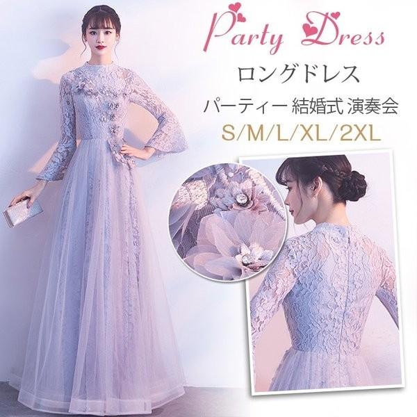 パーティードレス ロングドレス 演奏会 結婚式 ワンピース 袖あり ロング丈 モデル着用 注目アイテム レース柄 発表会 上品 高級 お呼ばれ 二次会 披露宴 ピアノ ベルトスリープ