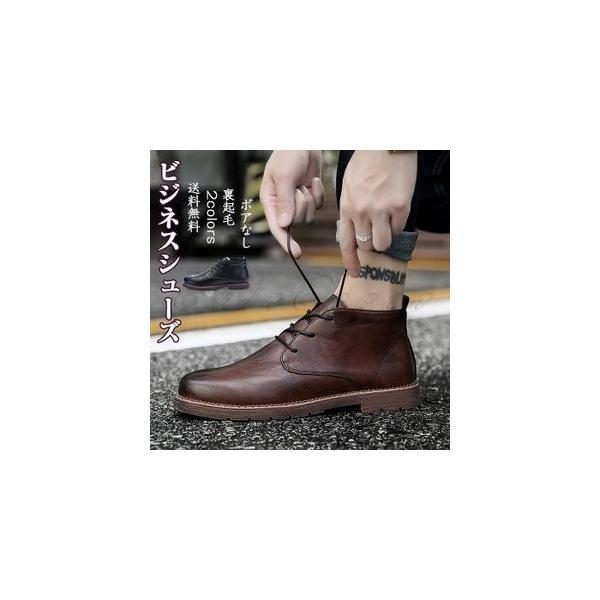 ビジネスシューズ メンズ ショートブーツ 裏起毛 裏ボア付き 革靴 手数料無料 通勤 カジュアル レースアップ オフィス 紳士靴 かっこいい おしゃれ